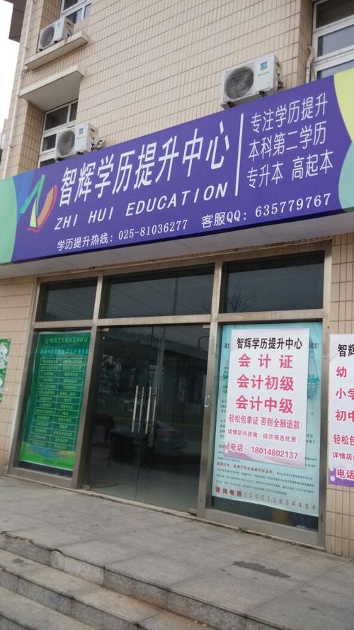學歷提升機構靠譜嗎(機構的專升本是真的嗎)-圖1