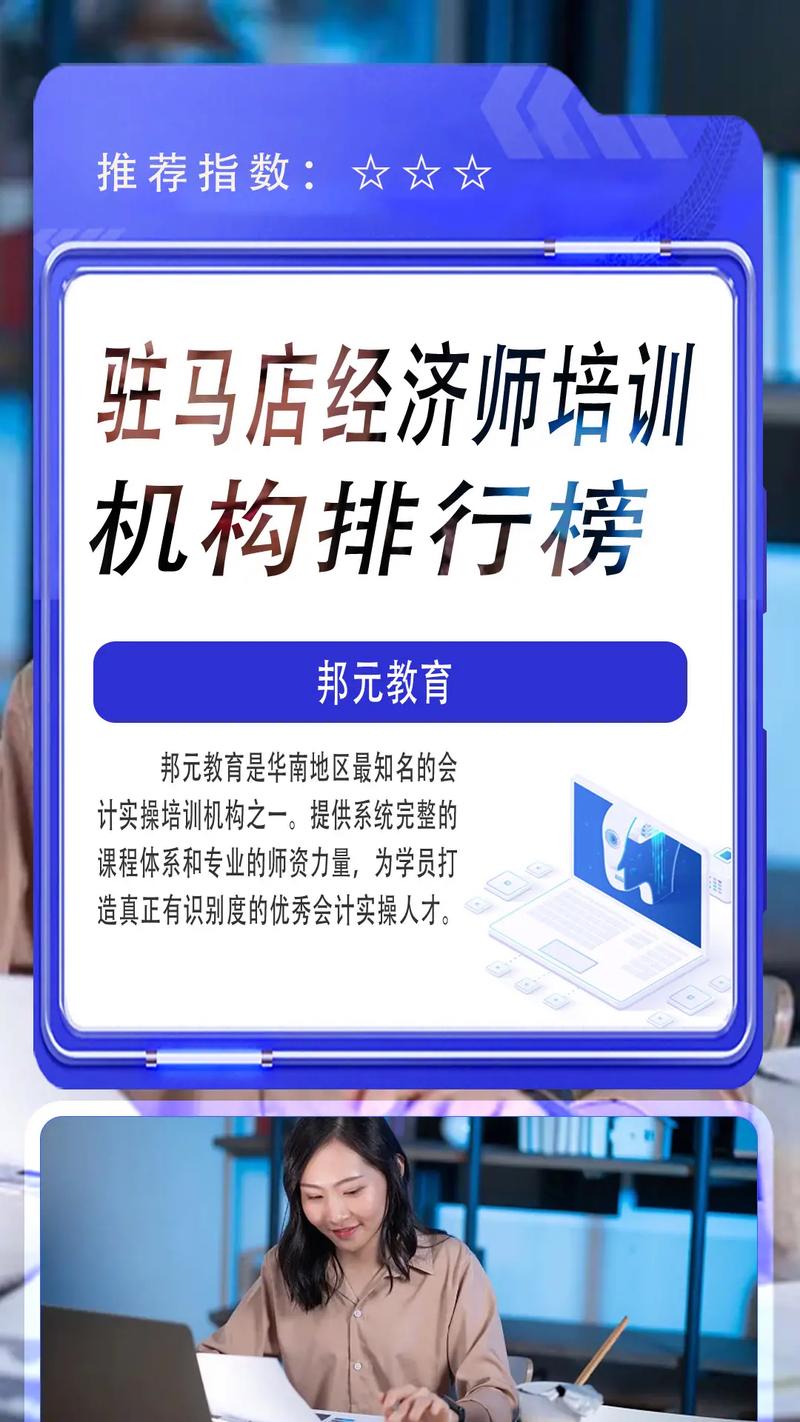 經(jīng)濟師好的培訓機構(2023年經(jīng)濟師報名時間)-圖1