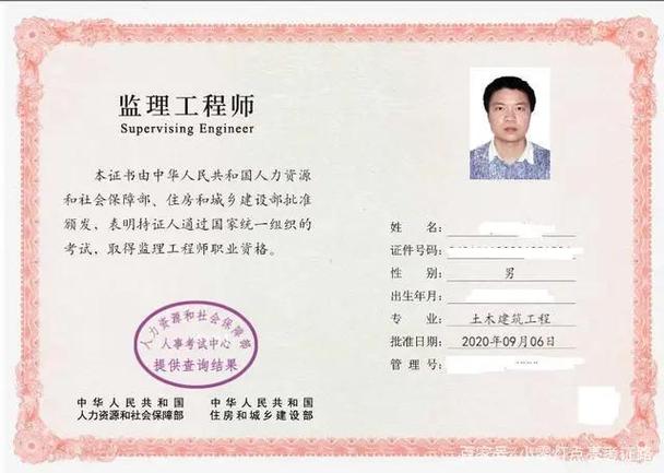 考一個監理證多少錢(報考工程監理證需要什么條件)-圖1