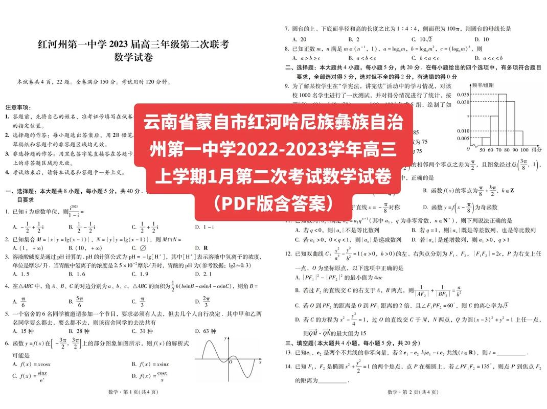 云南高考數(shù)學(xué)難嗎(語文真題及答案)-圖1
