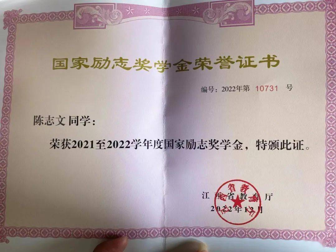 拿國家勵志獎學金的人優秀嗎(勵志獎學金算榮譽嗎)-圖1