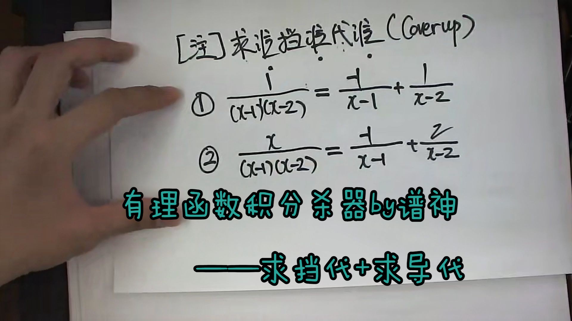 積分和導數的關系是什么(微分與導數的區別)-圖1