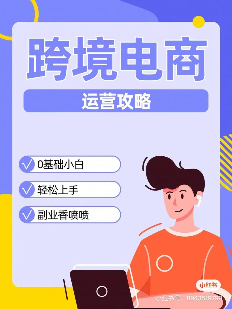 女生學跨境電子商務好嗎(新手小白怎么做跨境電商)-圖1