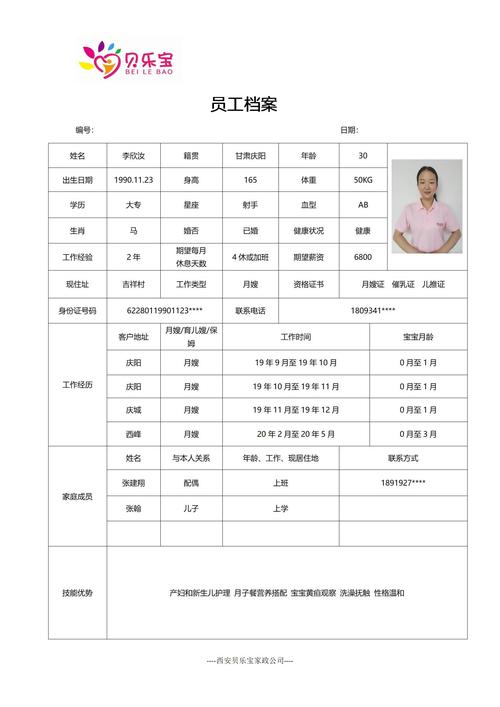 職業(yè)類型填什么(狀況怎么填)-圖1