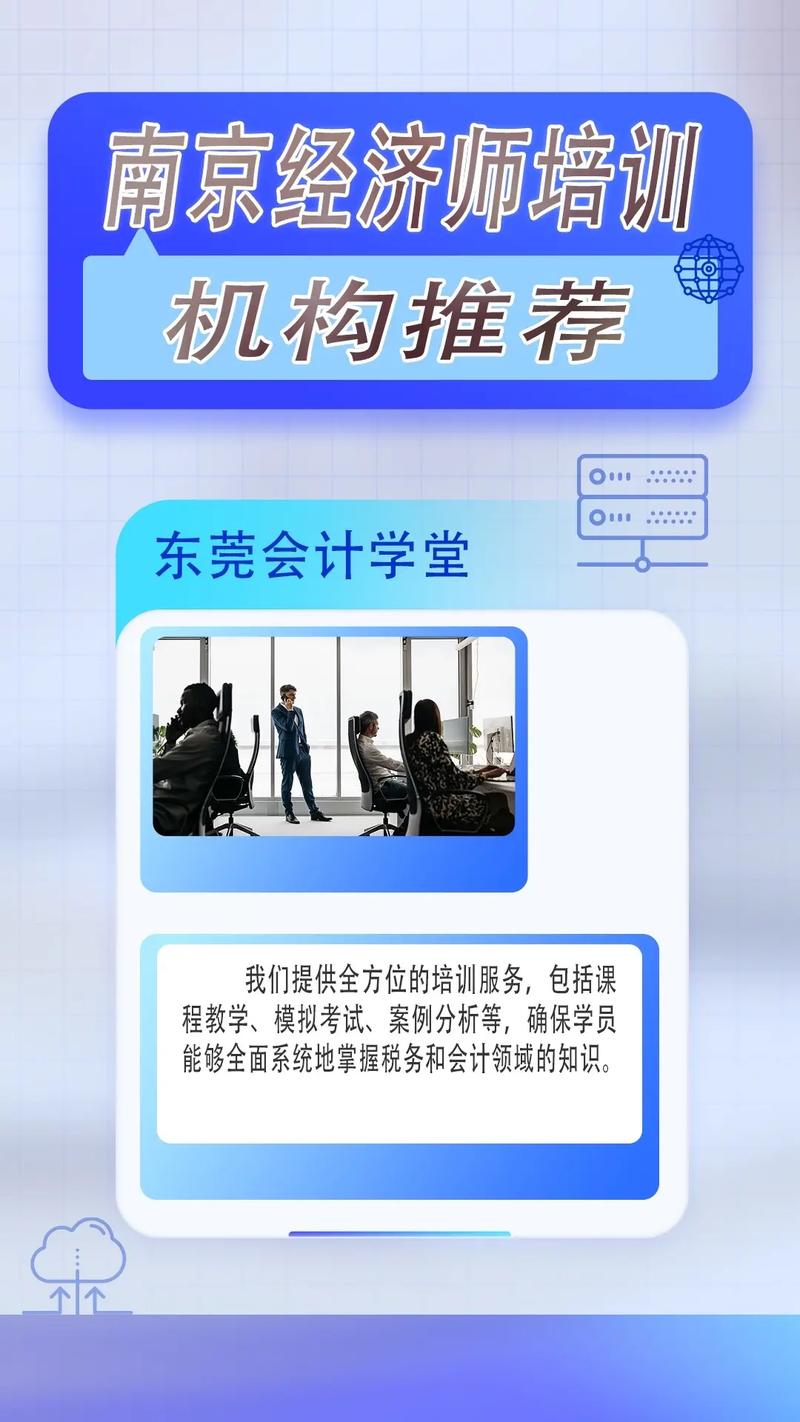 中級經濟師哪里培訓最好？-圖1