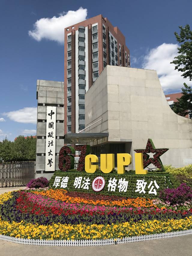 400分左右的政法大學(xué)(警校有哪些)-圖1