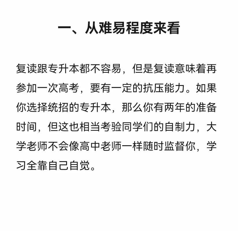 為什么不建議女生復讀(高三復讀一年需要多少錢)-圖1