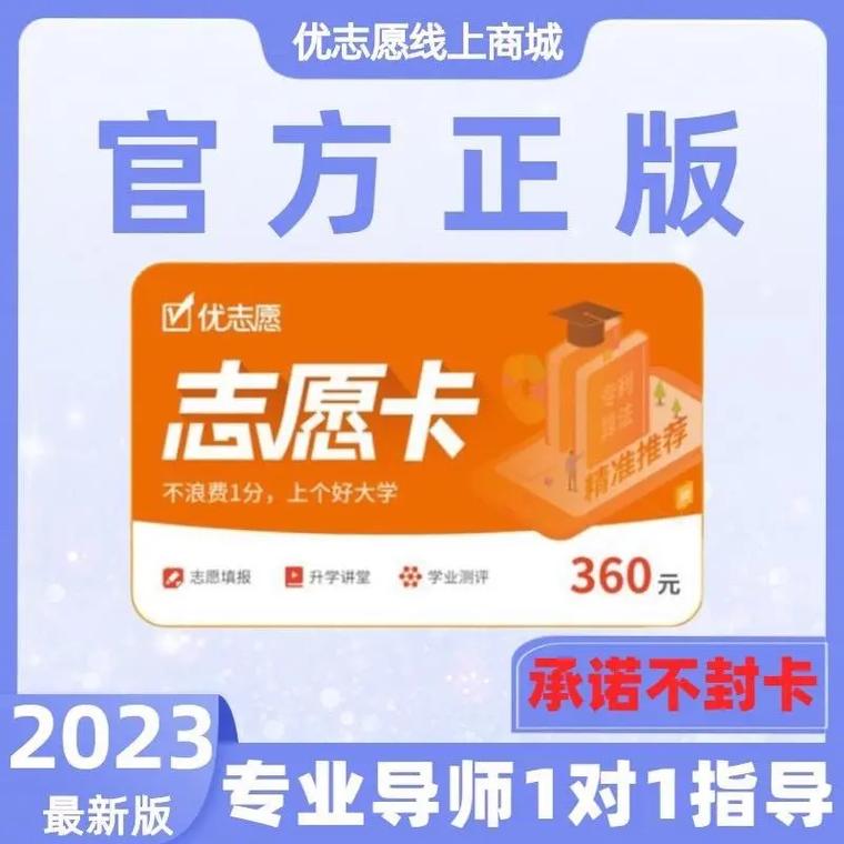 高考志愿卡值得買嗎(比較靠譜的機構(gòu))-圖1