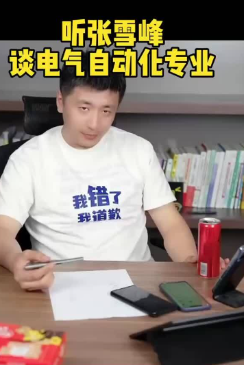 張雪峰評華北電力大學考研 好考嗎？-圖1