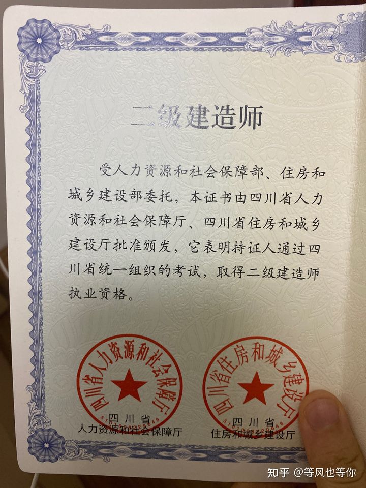 二建證書有什么用？需要什么條件？-圖1