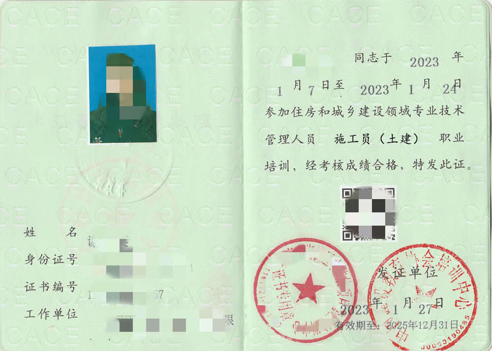 自考施工員證怎么報名？-圖1