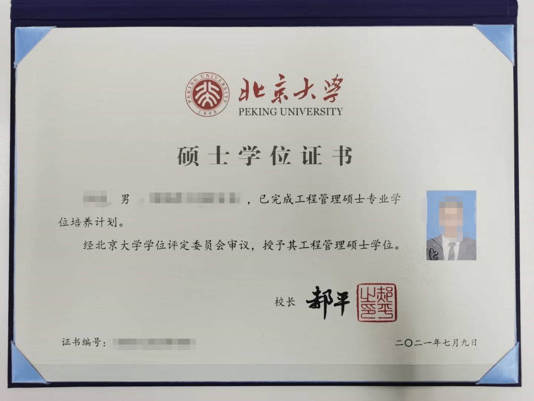 在職碩士學(xué)位怎么獲得-圖1