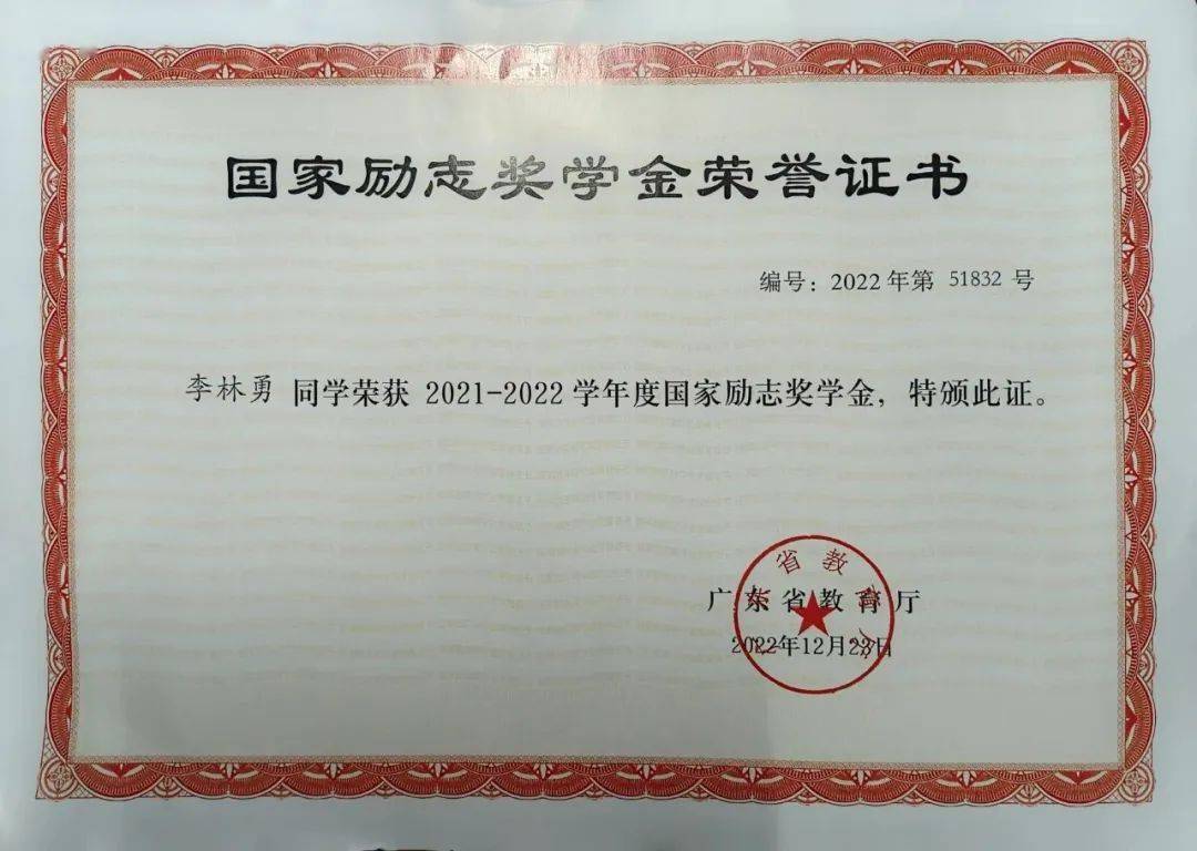 國家勵志獎學金好拿嗎？-圖1