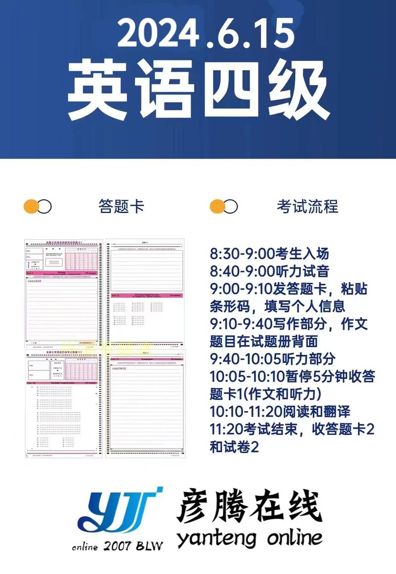 英語四級是全國統(tǒng)考嗎(CET4是國家四級嗎)-圖1