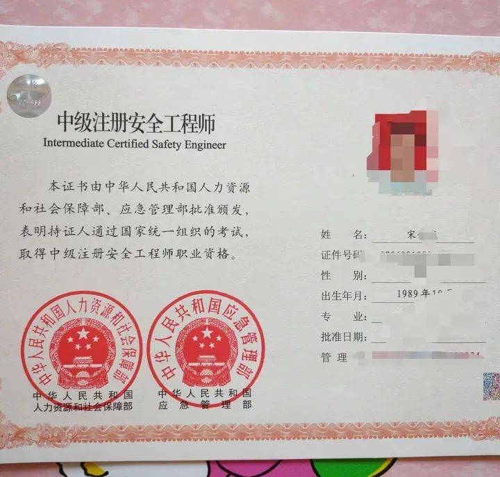 注冊(cè)安全工程師-圖1