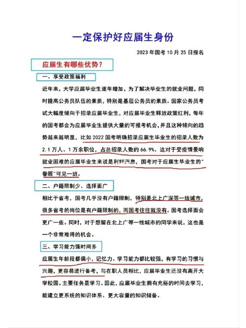 國考為什么只要應屆生-圖1