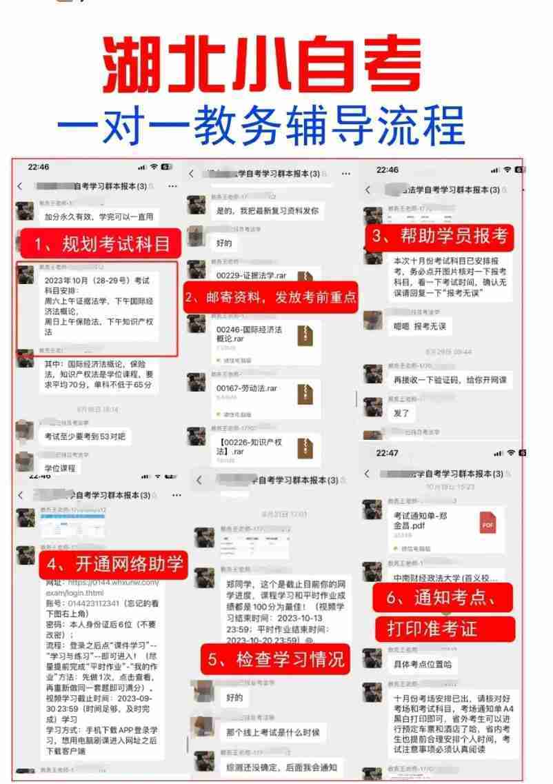 會(huì)計(jì)自考報(bào)名入口-圖1