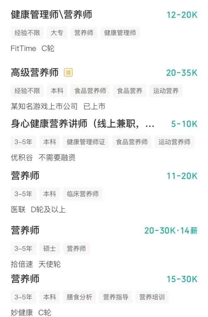 營養(yǎng)師一般月薪多少錢-圖1