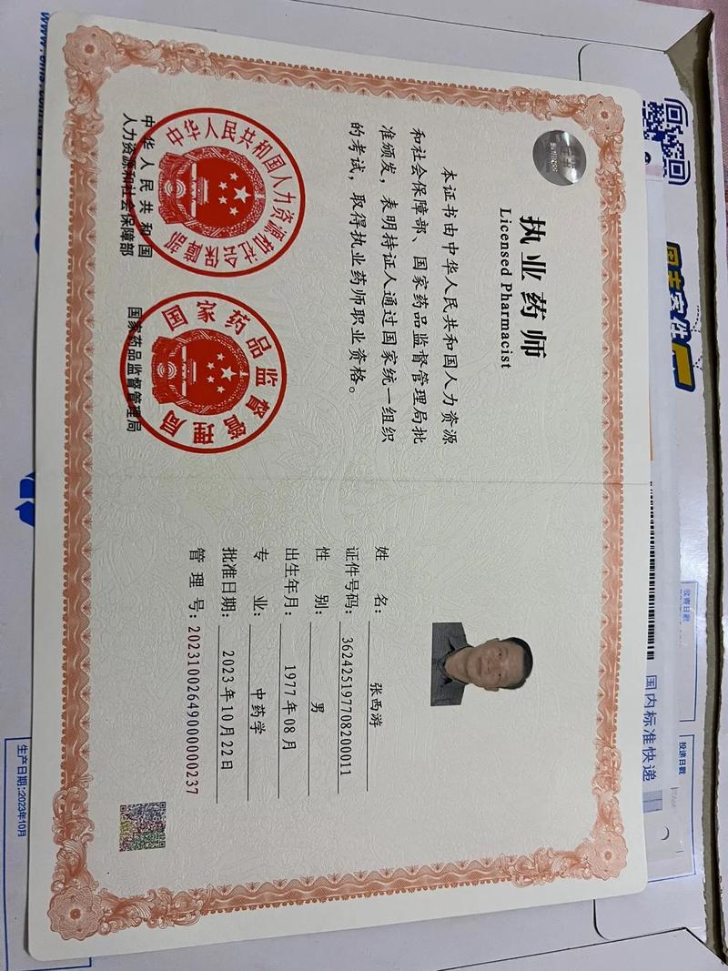 制藥工程專業可以考執業藥師證嗎-圖1