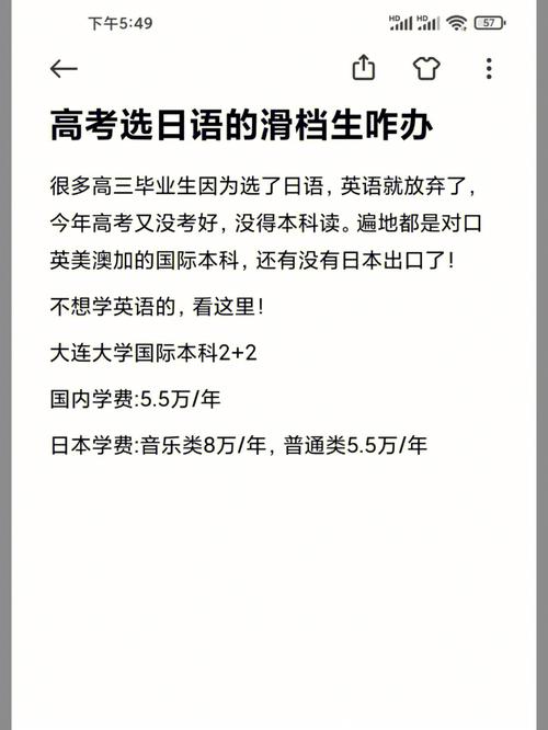 高中學(xué)日語(yǔ)到大學(xué)怎么辦-圖1