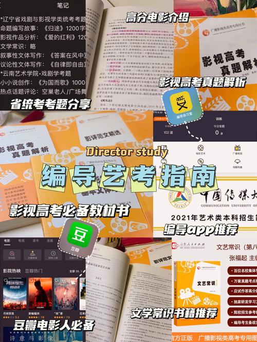 高考走編導的利與弊-圖1