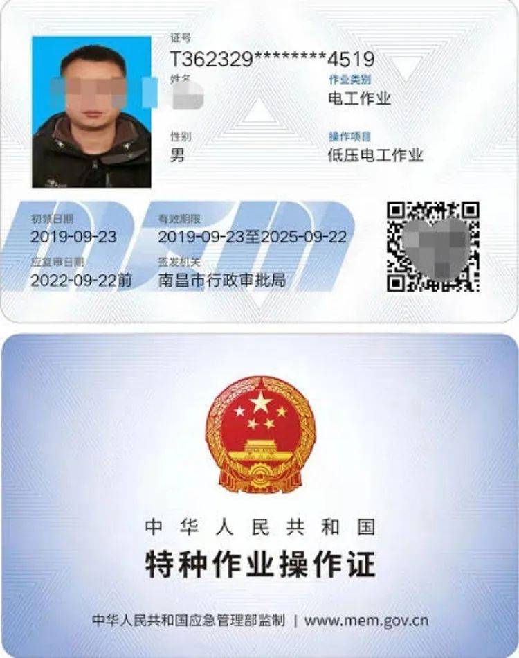 考個(gè)電工證大概多少錢-圖1