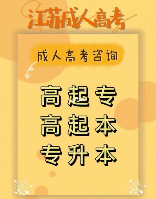 為什么不建議讀高起本-圖1
