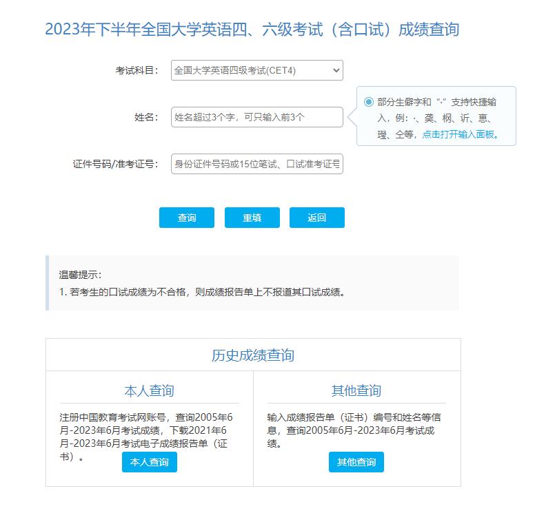 不知道成績報(bào)告單編號怎么查四級-圖1