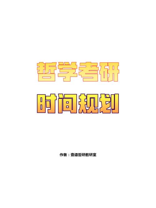 哲學(xué)研究生都干嘛去了-圖1
