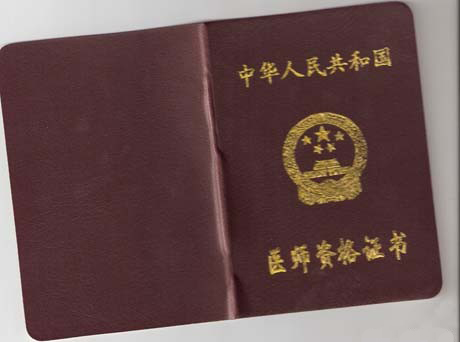 專科臨床醫學可以考醫師資格證嗎-圖1