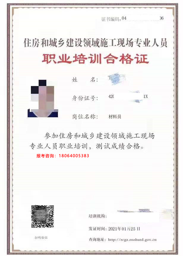 材料員證報考要具備哪些條件-圖1
