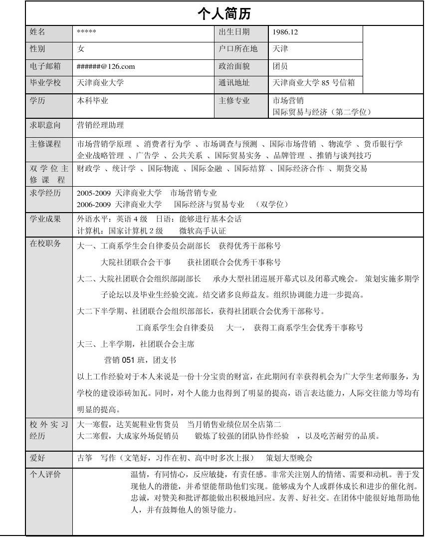 雙本科學(xué)歷相當(dāng)于什么-圖1