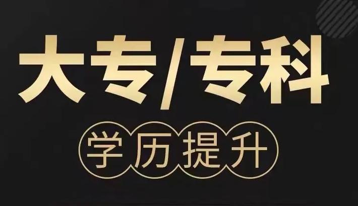 在職本科是什么意思-圖1