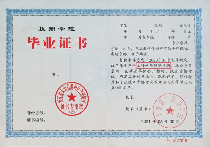 高級技工學(xué)校屬于什么學(xué)歷(技校的高級工屬于大專文憑嗎)-圖1