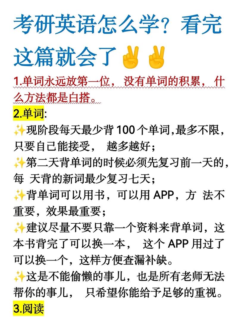 考研英語(yǔ)怎么學(xué)-圖1