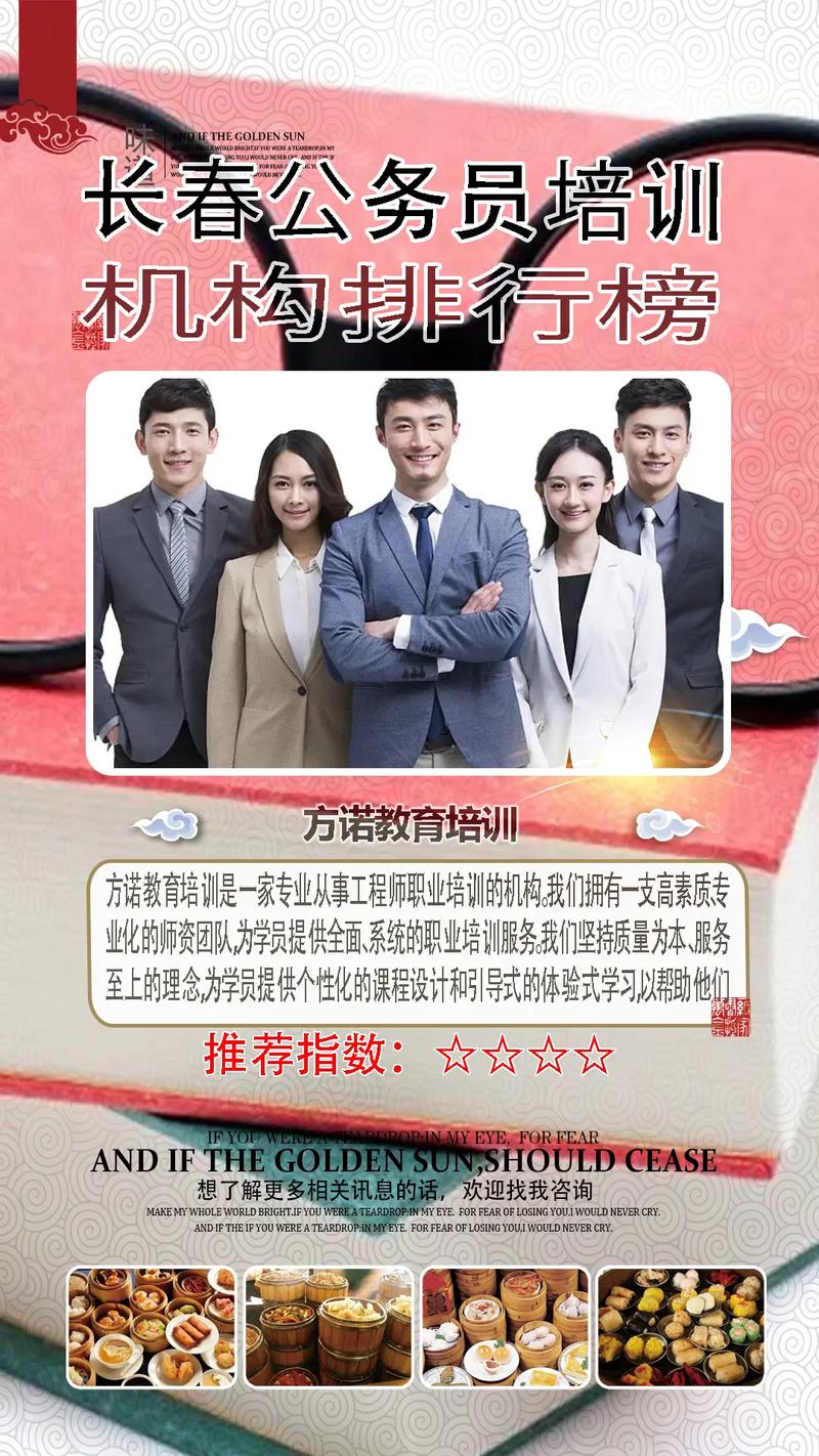 考公務(wù)員培訓(xùn)機(jī)構(gòu)哪個(gè)好-圖1
