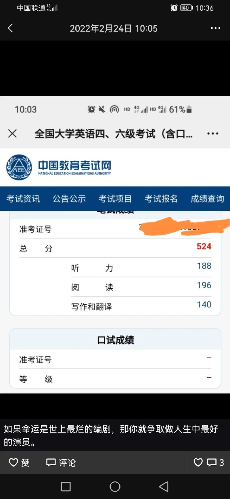 六級可以刷分嗎-圖1