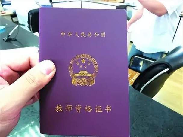 教師資格證認定照片-圖1