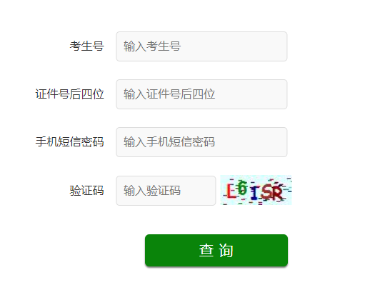 山東省教育考試院官網入口（https://www.sdzk.cn/）-圖1
