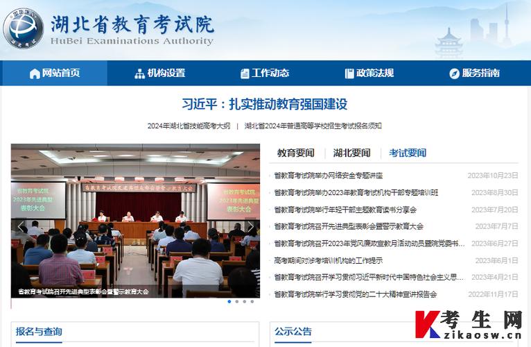湖北省教育考試院官網入口（http://www.hbea.edu.cn/）-圖1
