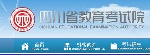 四川省教育考試院官網(wǎng)入口（https://www.sceea.cn/）-圖1