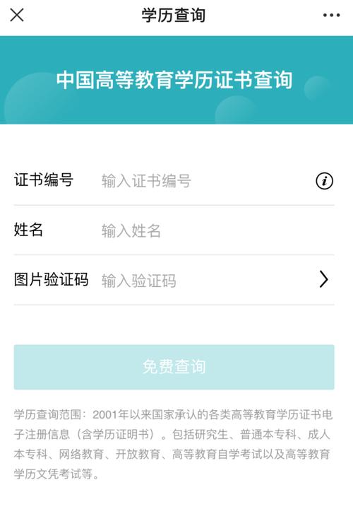 學信網(wǎng)查詢登錄入口www.chsi.com.cn-圖1
