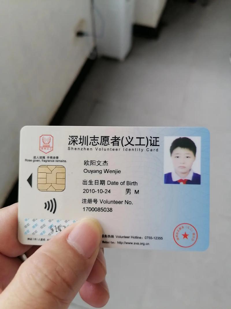 義工證有什么好處-圖1