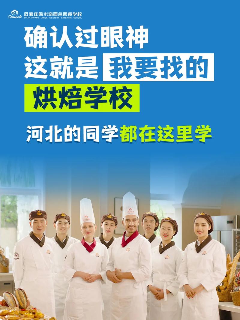 在哪里學烘培比較好-圖1
