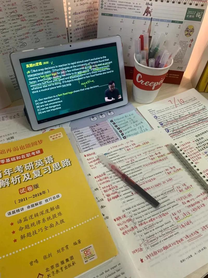 考研英語幾個小時-圖1