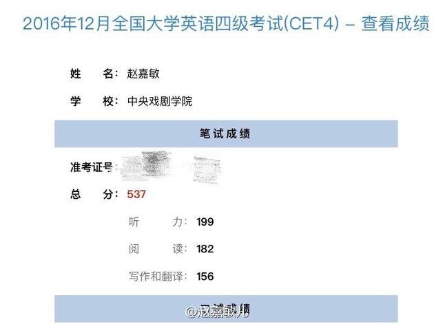 四級(jí)成績(jī)?cè)趺此愠鰜?lái)的-圖1