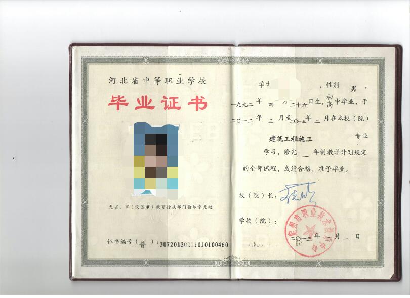 職中是什么學歷-圖1