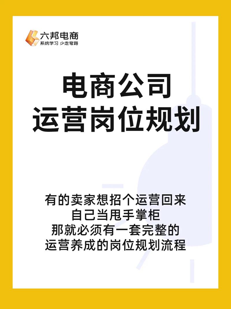 電商公司怎么運(yùn)營(yíng)的-圖1