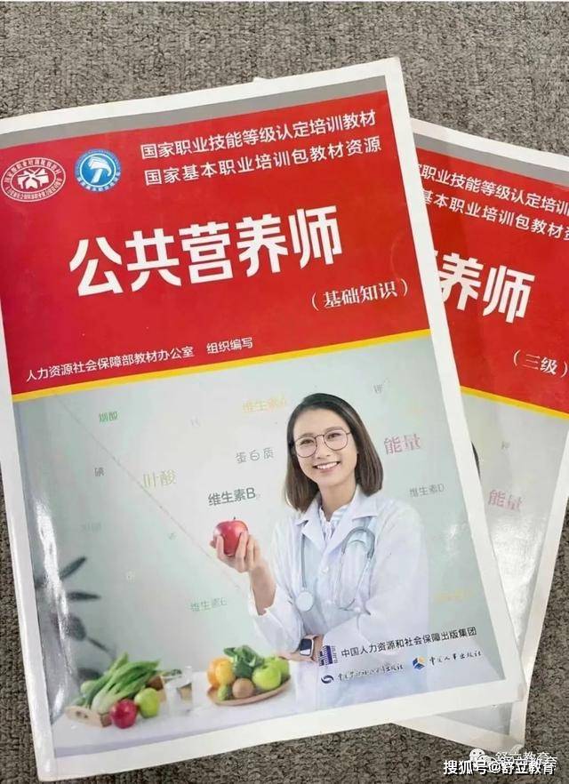 營養師證怎么考-圖1