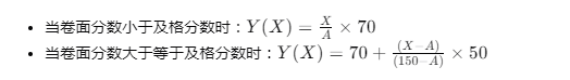 教資150考了70可以過嗎 是按排名還是按及格線-圖1